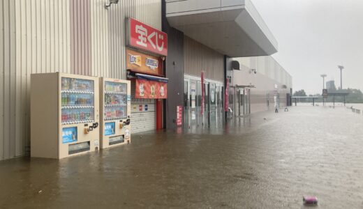【悲報】イオン小郡店さん2年ぶり5回目の浸水被害
